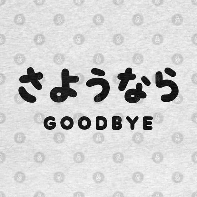 SAYONARA / JAPANESE GOODBYE さようなら Hiragana Script by tinybiscuits
